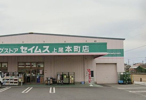 周辺環境-ドラッグストア(350m)ドラッグセイムス上尾本町店