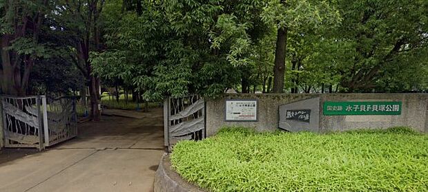 周辺環境-公園(170m)水子貝塚公園