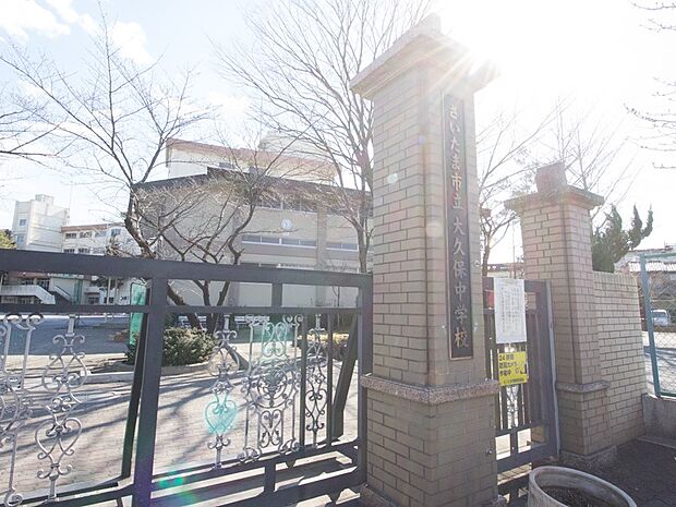 周辺環境-中学校(1420m)大久保中学校