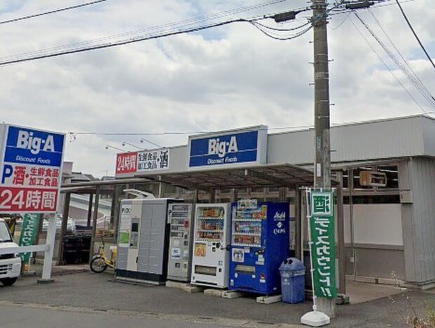 周辺環境-スーパー(390m)ビッグエー西上尾店