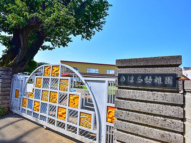 周辺環境-幼稚園・保育園(350m)のはら幼稚園
