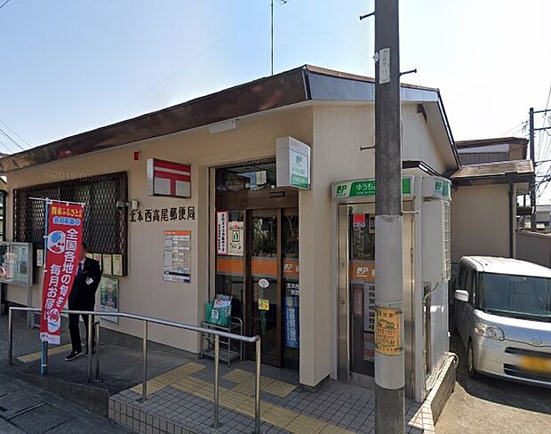 周辺環境-郵便局(260m)北本西高尾郵便局