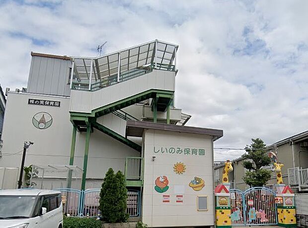 周辺環境-幼稚園・保育園(600m)椎の実保育園