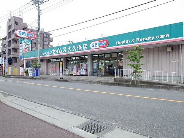 周辺環境-ドラッグストア(1000m)ドラッグセイムス大久保店