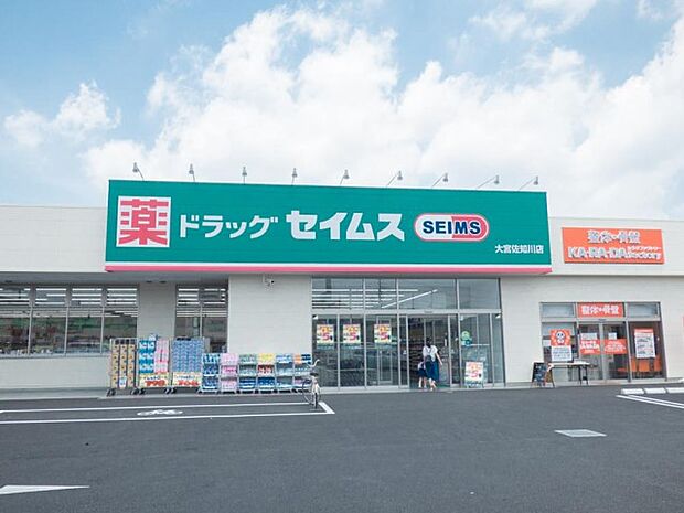 周辺環境-ドラッグストア(400m)ドラッグセイムス佐知川店