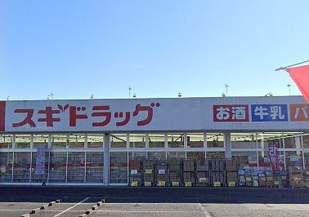 周辺環境-ドラッグストア(930m)スギドラッグ伊奈小室店