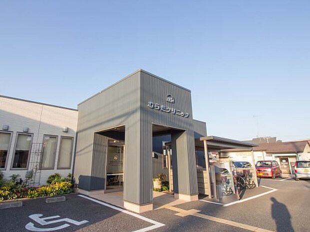 周辺環境-病院(1120m)むらたクリニック