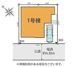 埼玉県さいたま市南区白幡６丁目