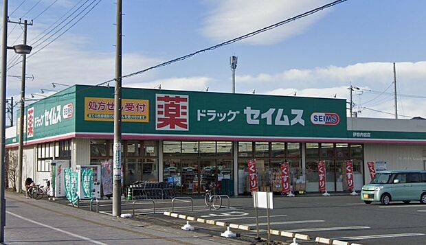 周辺環境-ドラッグストア(1180m)ドラッグセイムス伊奈内宿店