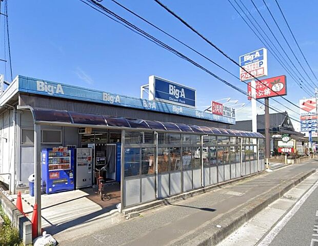 周辺環境-スーパー(800m)ビッグエー伊奈栄店