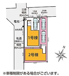 埼玉県さいたま市浦和区領家１丁目