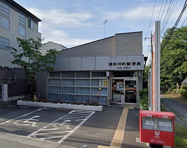 周辺環境-郵便局(380m)浦和仲町郵便局