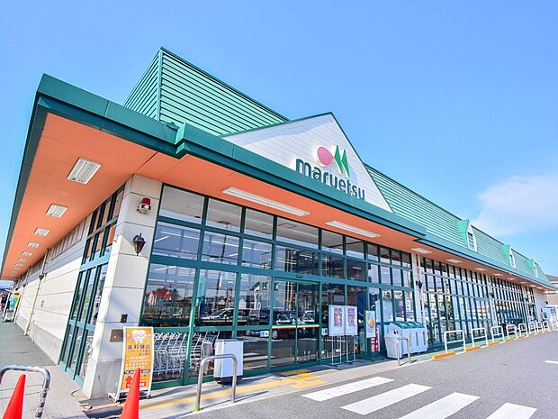 周辺環境-スーパー(1300m)マルエツ佐知川店