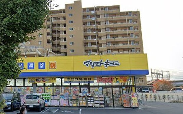 周辺環境-ドラッグストア(630m)マツモトキヨシさいたま本郷町店