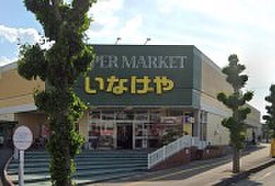 周辺環境-スーパー(350m)いなげや上尾沼南駅前店