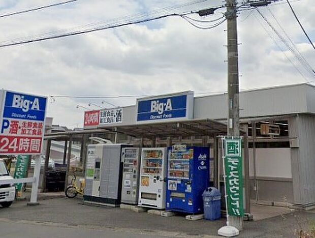 周辺環境-スーパー(200m)ビッグエー西上尾店