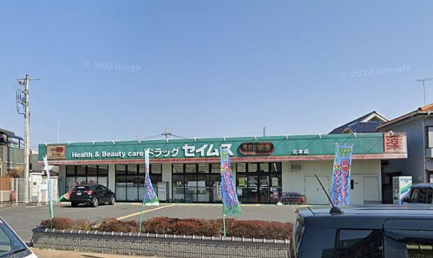 周辺環境-ドラッグストア(1000m)ドラッグセイムス北本店