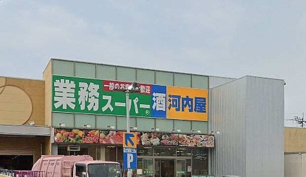 周辺環境-スーパー(330m)業務スーパー三橋店