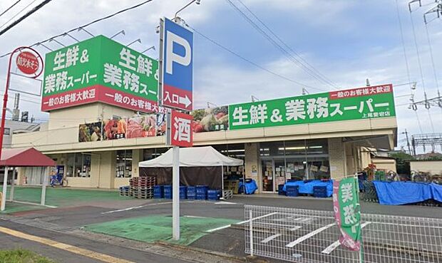 周辺環境-スーパー(230m)業務スーパー上尾愛宕店