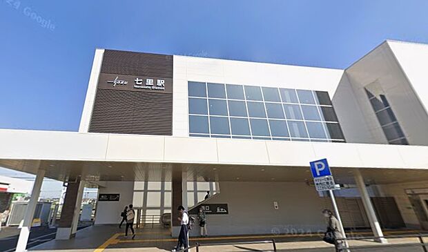 周辺環境-駅(1000m)七里駅