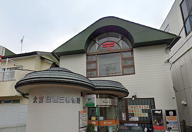 周辺環境-郵便局(220m)大宮日進3郵便局