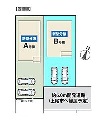 埼玉県上尾市大字上