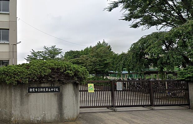 周辺環境-中学校(400m)朝霞第五中学校