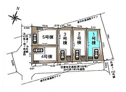 さいたま市浦和区瀬ヶ崎第8　全5棟1号棟
