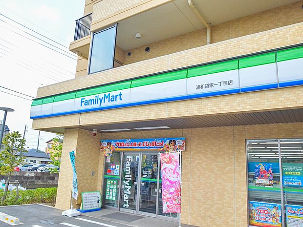 周辺環境-コンビニ(460m)ファミリーマート浦和領家1丁目店