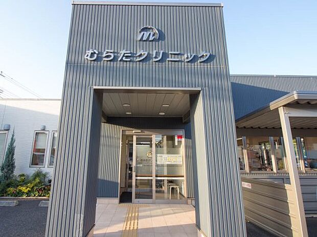 周辺環境-病院(940m)むらたクリニック