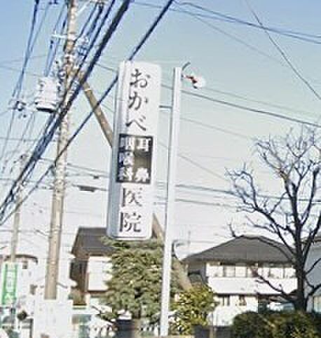 周辺環境-病院(220m)おかべ耳鼻咽喉科医院