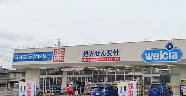 周辺環境-ドラッグストア(260m)ウエルシア川越中台元町店