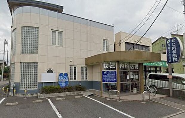 周辺環境-病院(280m)せと内科医院