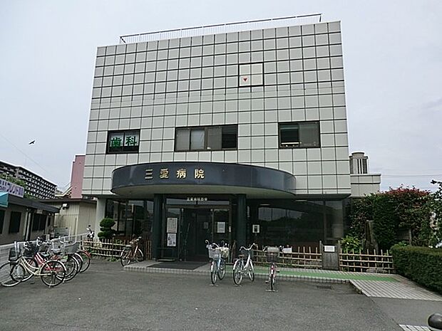 周辺環境-病院(590m)三愛病院