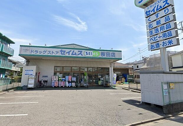 周辺環境-ドラッグストア(570m)ドラッグセイムス桜田店