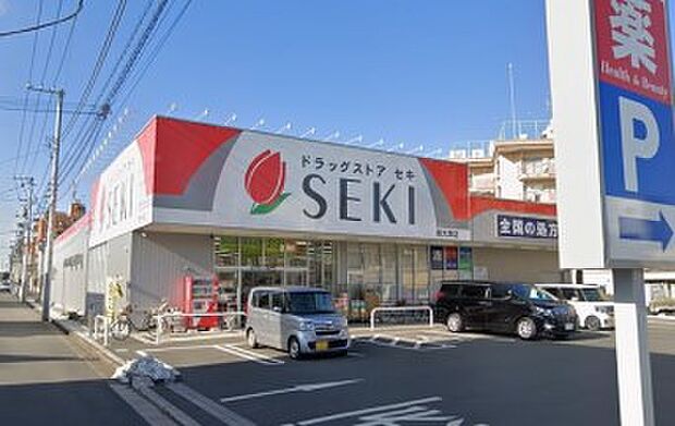 周辺環境-ドラッグストア(120m)ドラッグセキ南大塚店