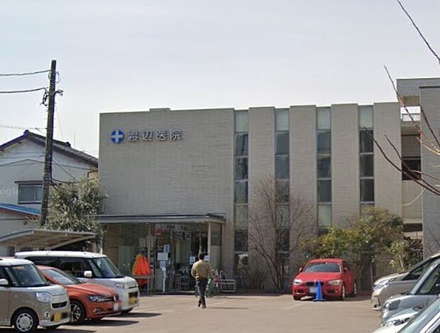 周辺環境-病院(580m)渡辺医院