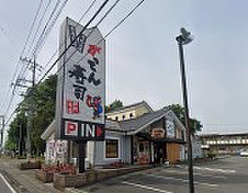 周辺環境-飲食店(850m)がってん寿司北本店