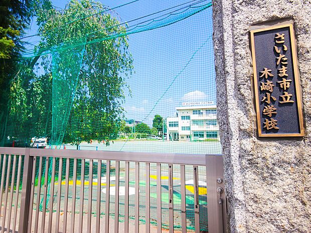 周辺環境-小学校(500m)木崎小学校