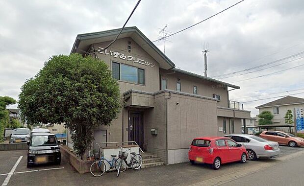 周辺環境-病院(820m)こいずみクリニック