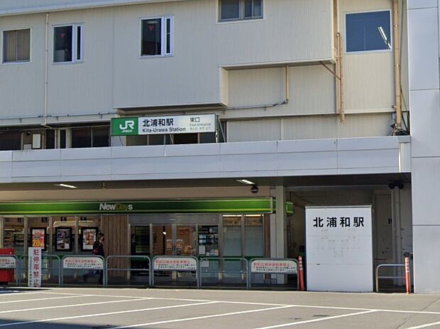 周辺環境-駅(2480m)北浦和駅