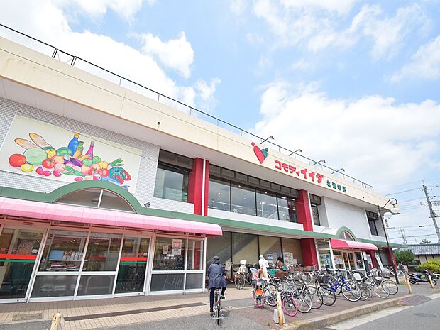 周辺環境-スーパー(840m)コモディイイダ北浦和店