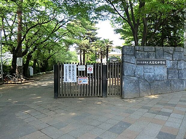 周辺環境-中学校(1200m)大宮北中学校