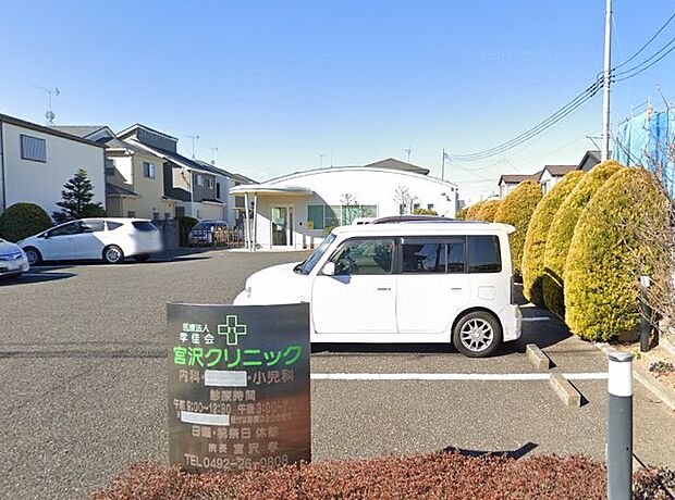 周辺環境-病院(610m)宮沢クリニック
