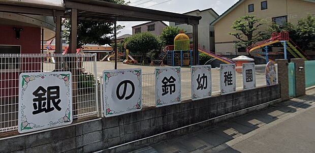 周辺環境-幼稚園・保育園(580m)銀の鈴幼稚園