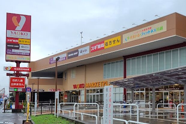 周辺環境-スーパー(650m)ヤオコー川越藤間店