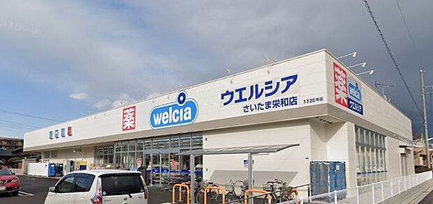 周辺環境-ドラッグストア(890m)ウエルシアさいたま栄和店