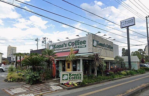 周辺環境-飲食店(640m)コナズ珈琲ふじみ野店