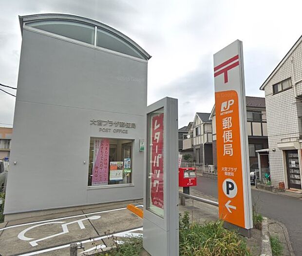 周辺環境-郵便局(1190m)大宮プラザ郵便局