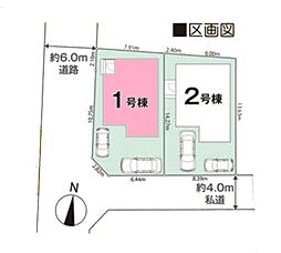 埼玉県さいたま市桜区大字大久保領家